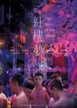 逆流成河 电影海报 神马影院在线播放